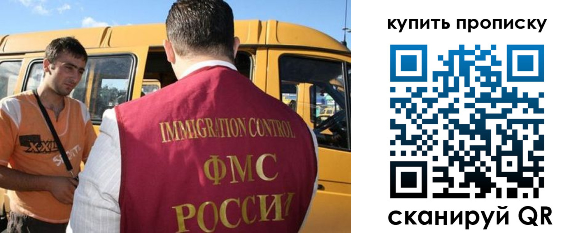 прописка 2025 в Сургуте