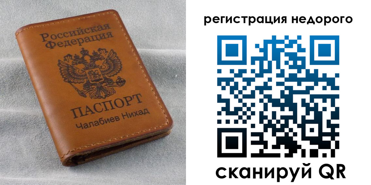прописка для кредита в Сургуте