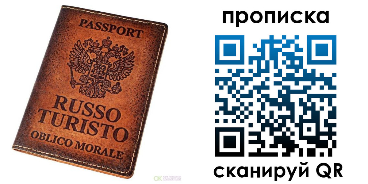 где прописаться в Сургуте