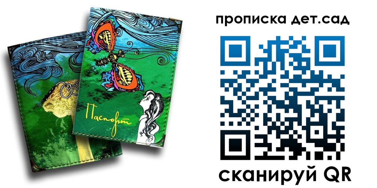 прописка паспорт в Сургуте