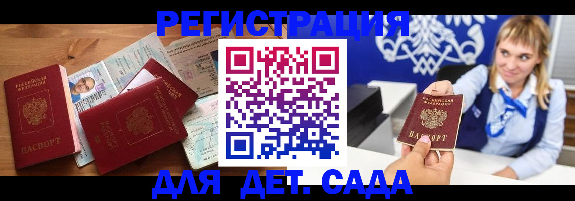 временная регистрация купить в Сургуте