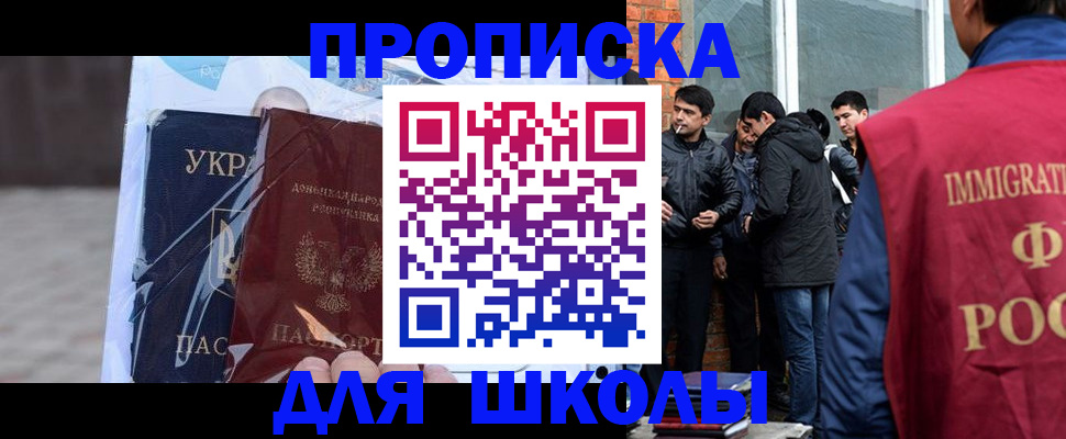 прописка для военкомата в Сургуте