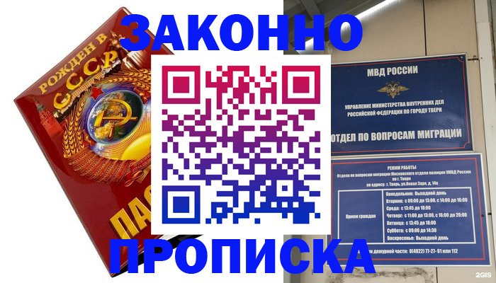 пропишу в квартире в Сургуте