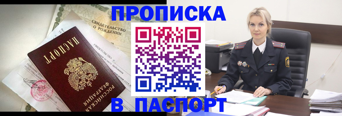 временная регистрация недорого в Сургуте