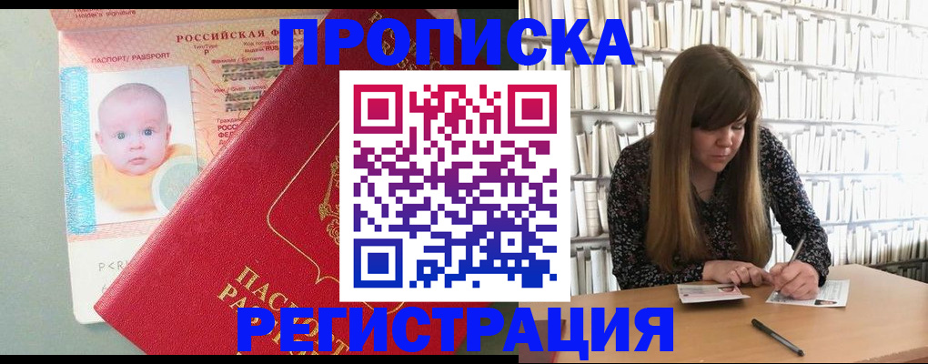 временная регистрация в Сургуте