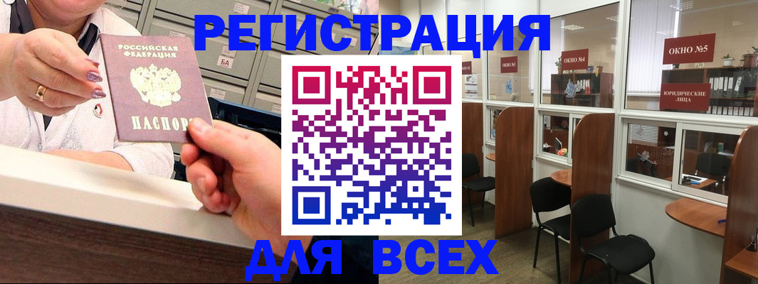 временная регистрация купить в Сургуте